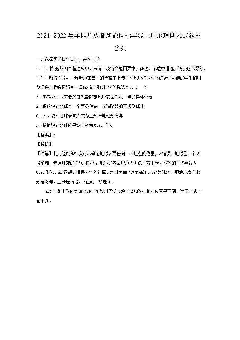 【文档名称】 2021-2022学年