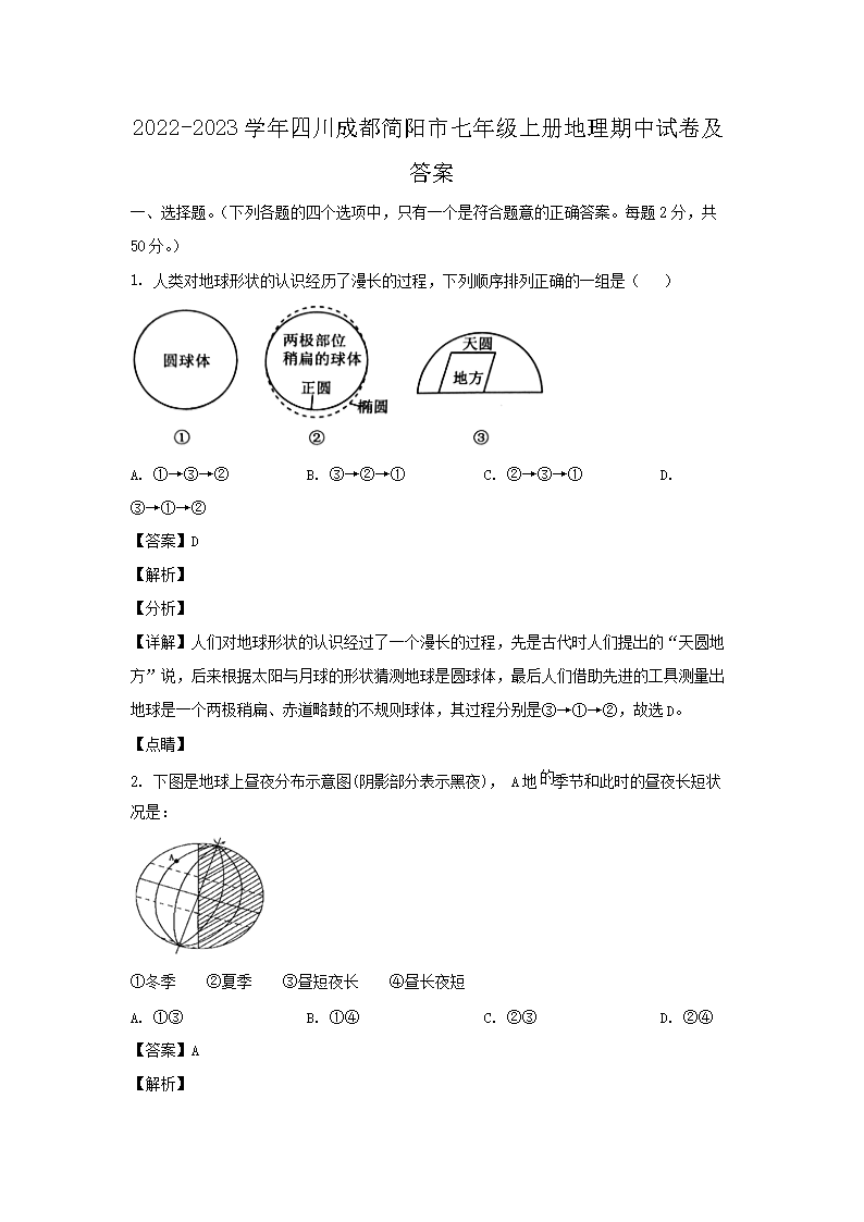 【文档名称】 2022-2023学年