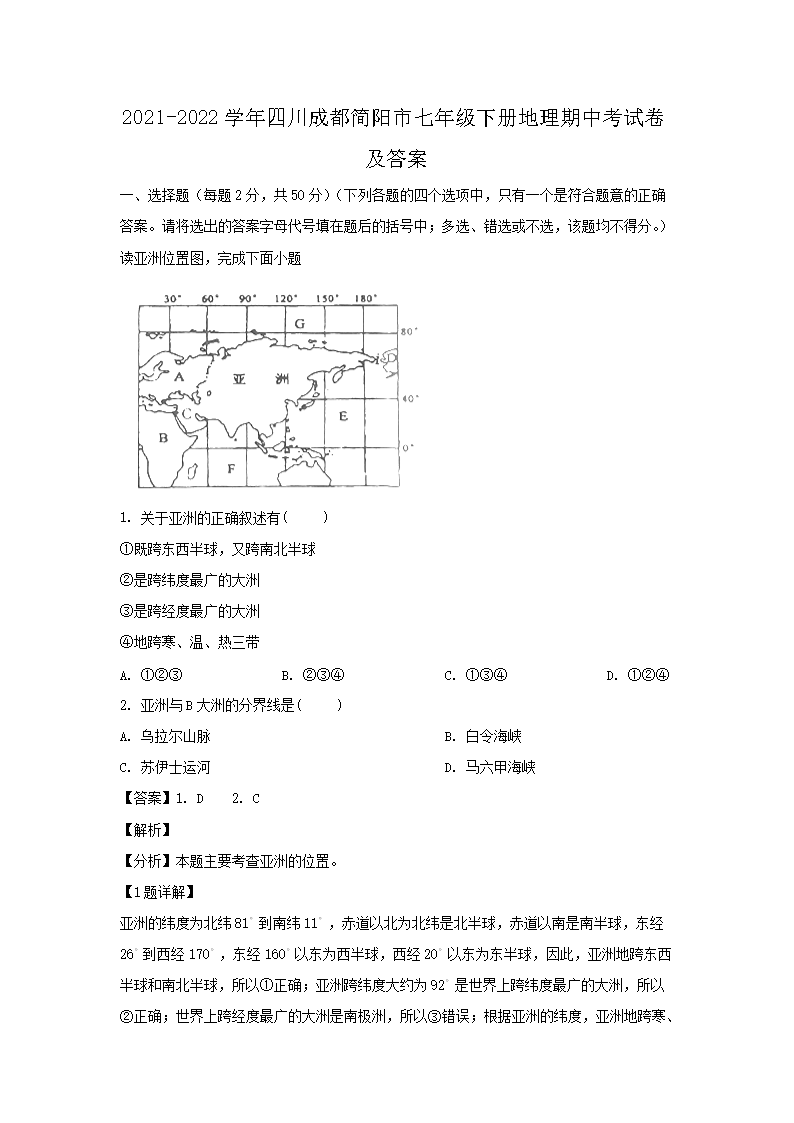 2022-2023学年四川成都高新区