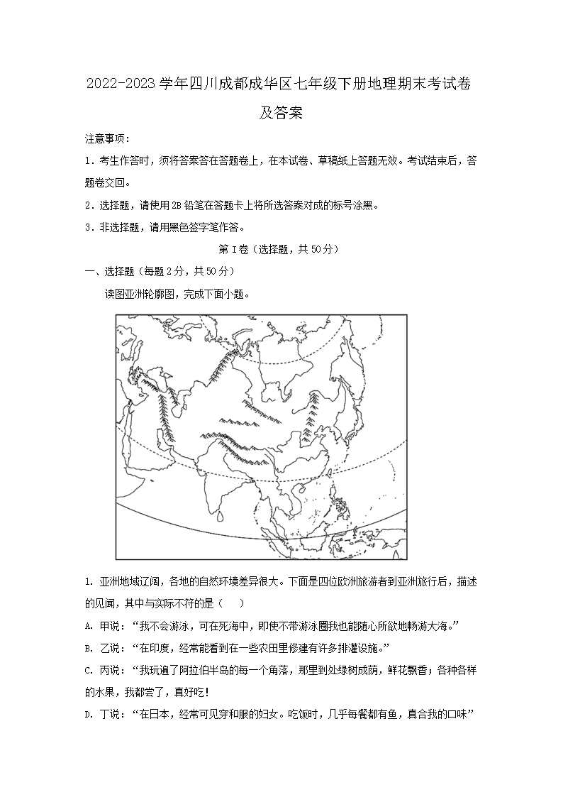 2021-2022学年四川成都邛崃市