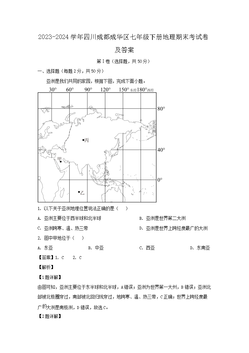 初一历史期末 · 主页 · 单元 ·