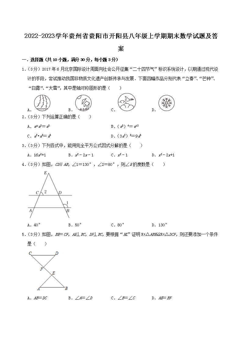 2020-2021学年江西省赣州市于