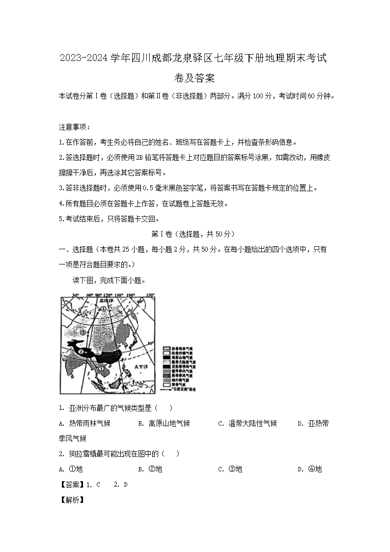 2022-2023学年四川成都简阳市