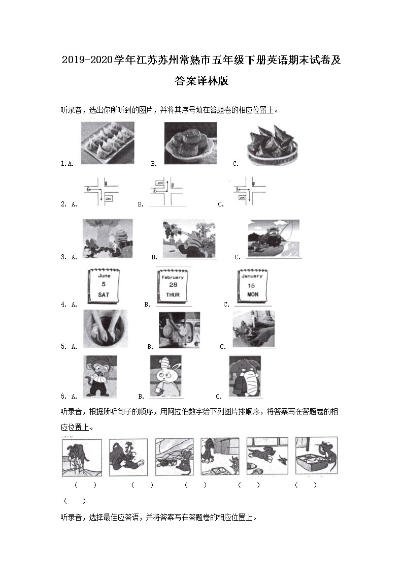 2023-2024学年江苏常州新北区