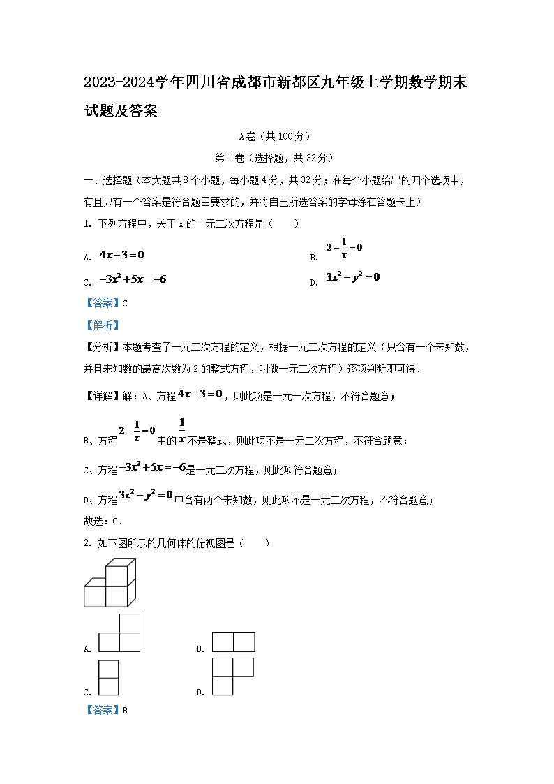 2022-2023学年贵州省毕节市七