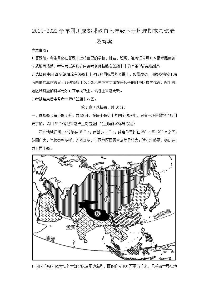 2022-2023学年四川成都大邑市