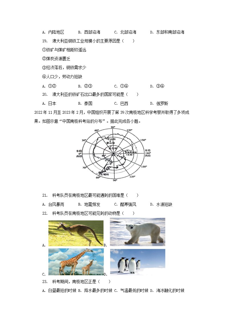 Removed_2022-2023学年四川成都青白江区七年级下册地理期末考试卷及答案5.png 前五页预览如下