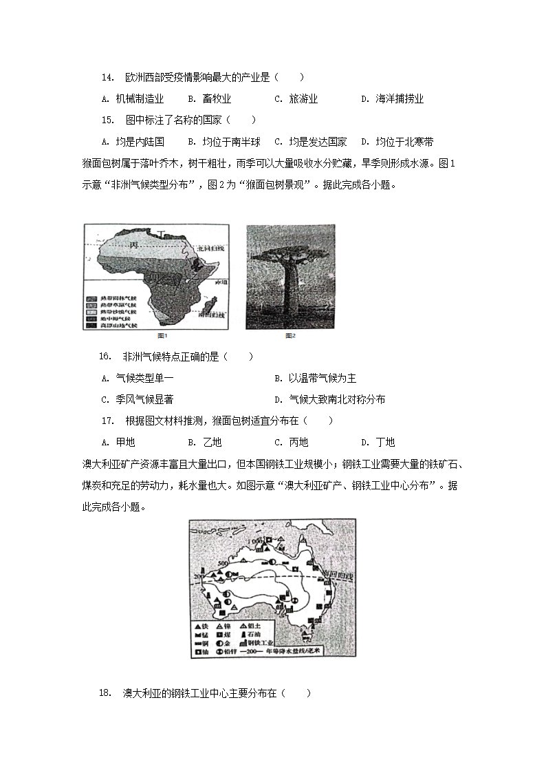 Removed_2022-2023学年四川成都青白江区七年级下册地理期末考试卷及答案4.png 【文档预览】 雅博app官网登录入口