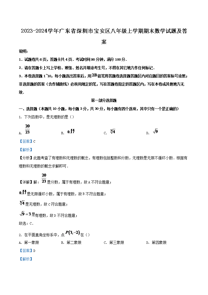 2020-2021学年江西省上饶市玉