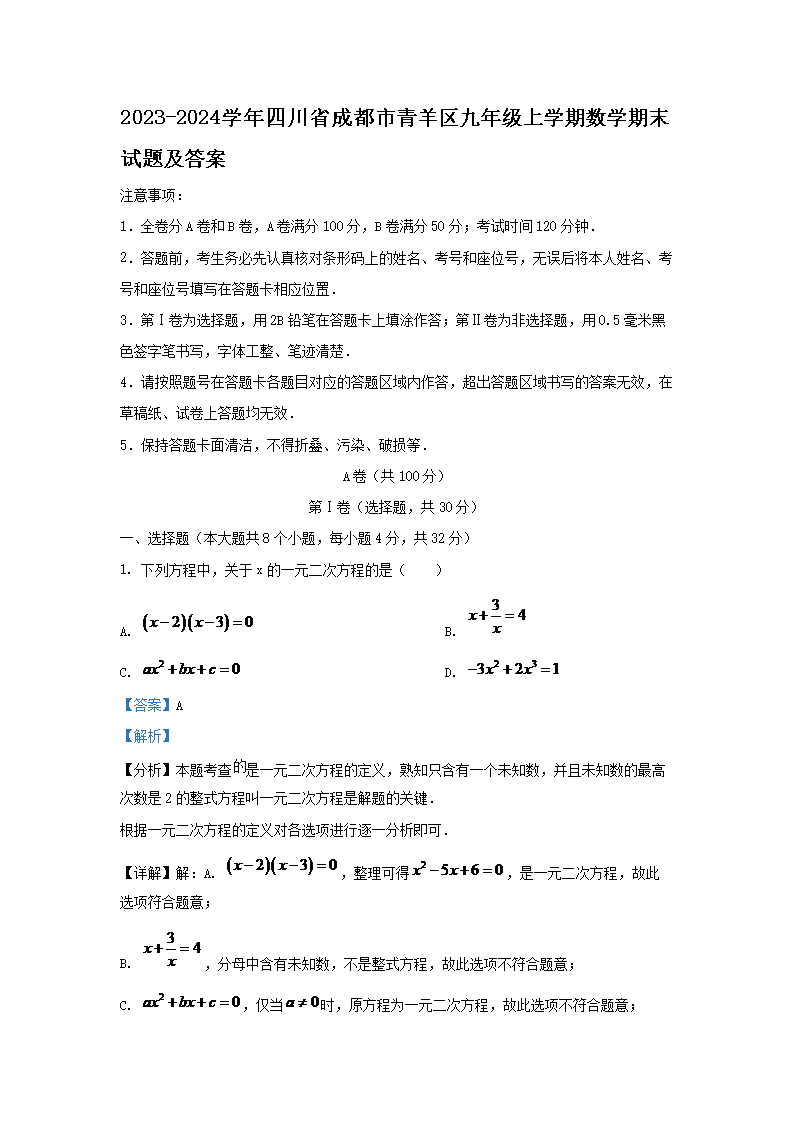2021-2022学年贵州省铜仁市九