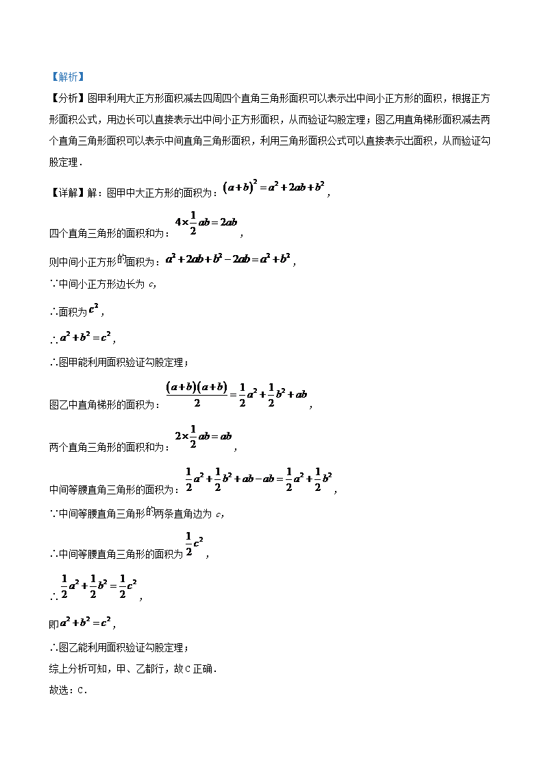 Removed_2023-2024学年河北省张家口市桥西区八年级上学期期末数学试题及答�?.png 同题参见前五页预览如下