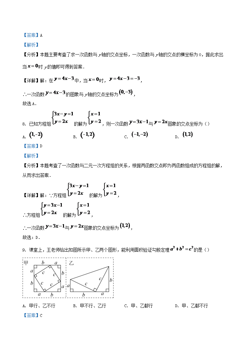 Removed_2023-2024学年河北省张家口市桥西区八年级上学期期末数学试题及答�?.png 【文档预览】 雅博app官网登录入口