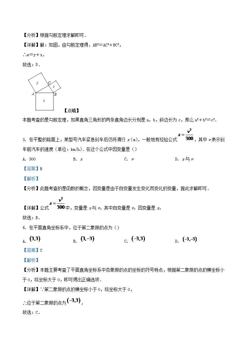 Removed_2023-2024学年河北省张家口市桥西区八年级上学期期末数学试题及答�?.png 【文档格式】 Word版
