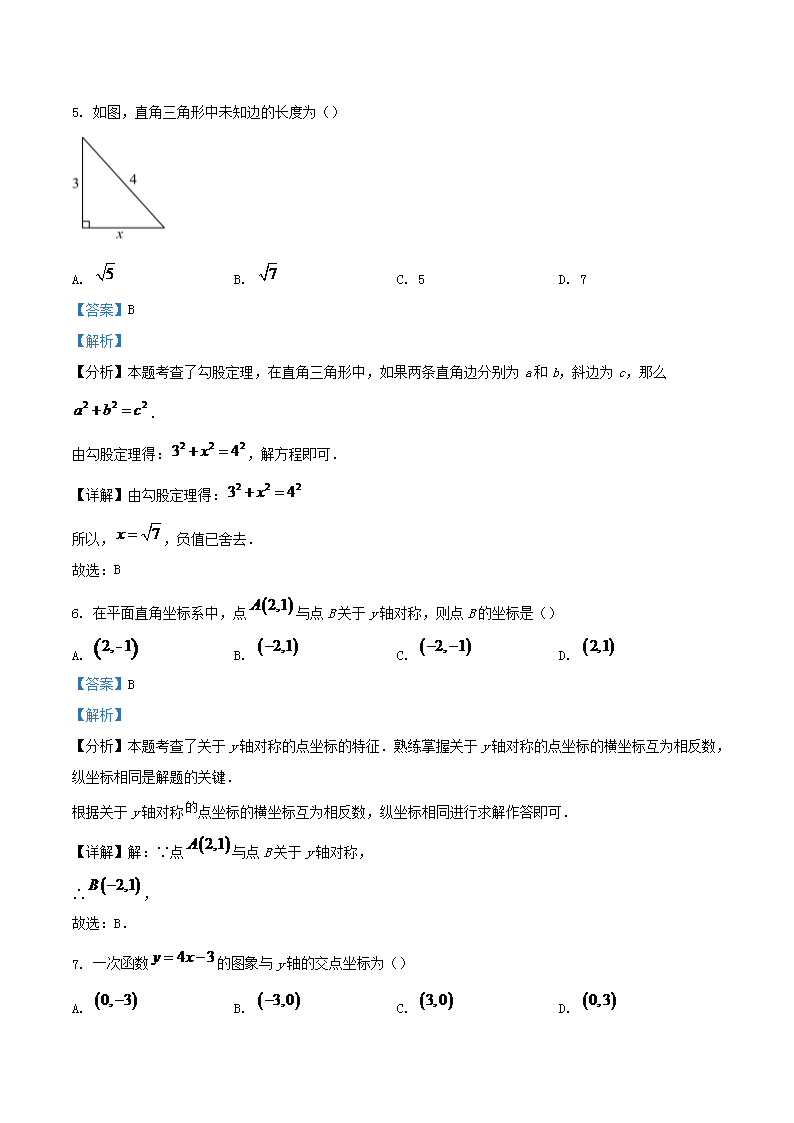 Removed_2023-2024学年河北省张家口市桥西区八年级上学期期末数学试题及答�?.png 【文档雅博app官网登录入口成为世界