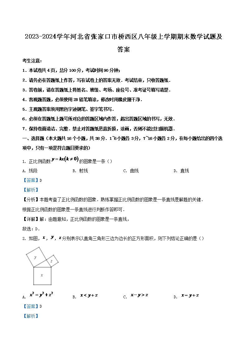 2023-2024学年重庆市长寿区八