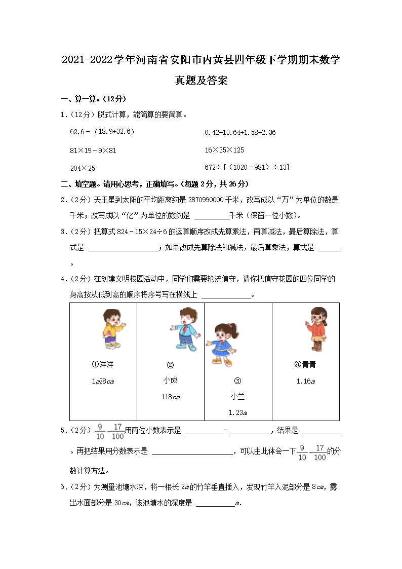 2020-2021学年江苏省苏州市四