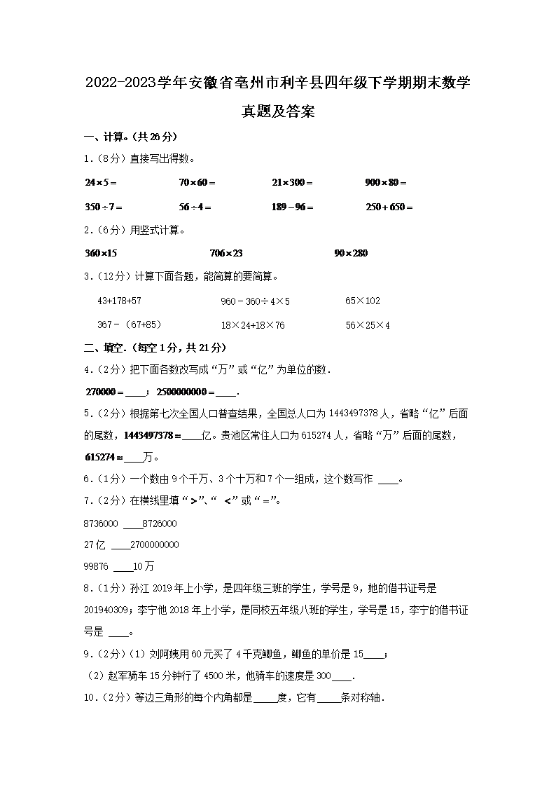 2021-2022学年云南省曲靖市沾