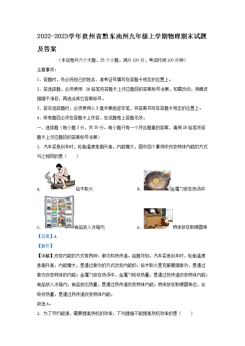 2023-2024学年贵州省毕节市威