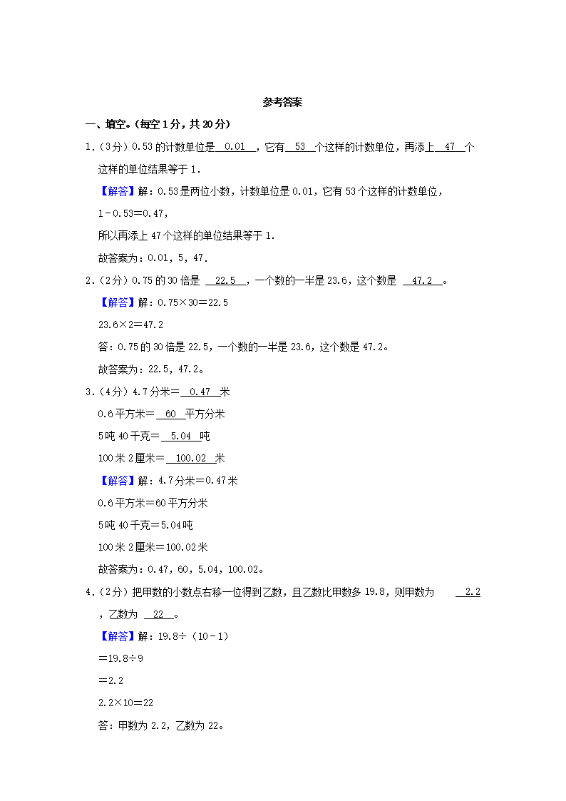 Removed_2022-2023学年河南省驻马店市平舆县四年级下学期期中数学真题及答�?.png 前五页预览如下