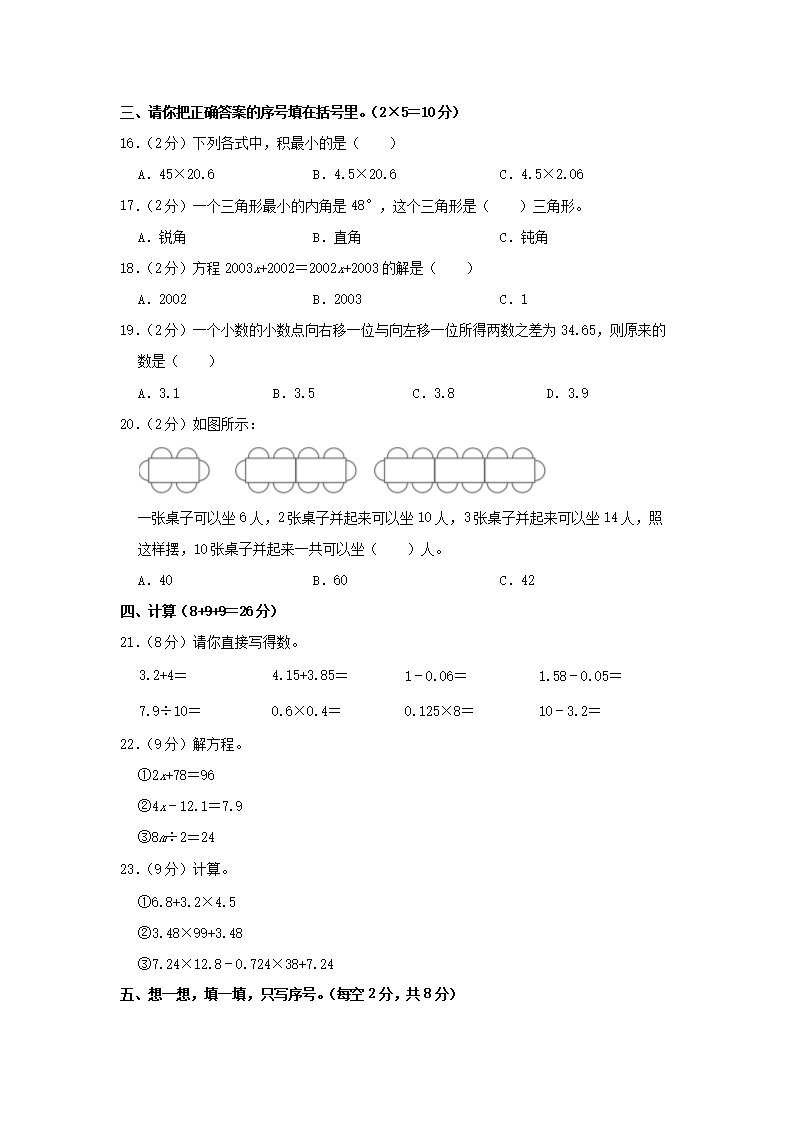 Removed_2022-2023学年河南省驻马店市平舆县四年级下学期期中数学真题及答�?.png 【文档格式】 Word版