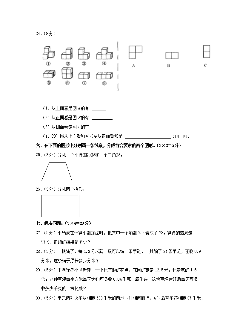 Removed_2022-2023学年河南省驻马店市平舆县四年级下学期期中数学真题及答�?.png 【文档切尔西携手雅博app下载入口公