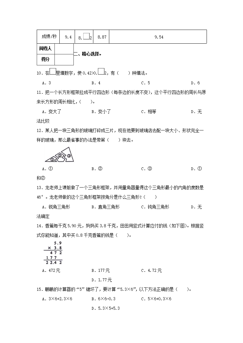 【文档格式】 Word版