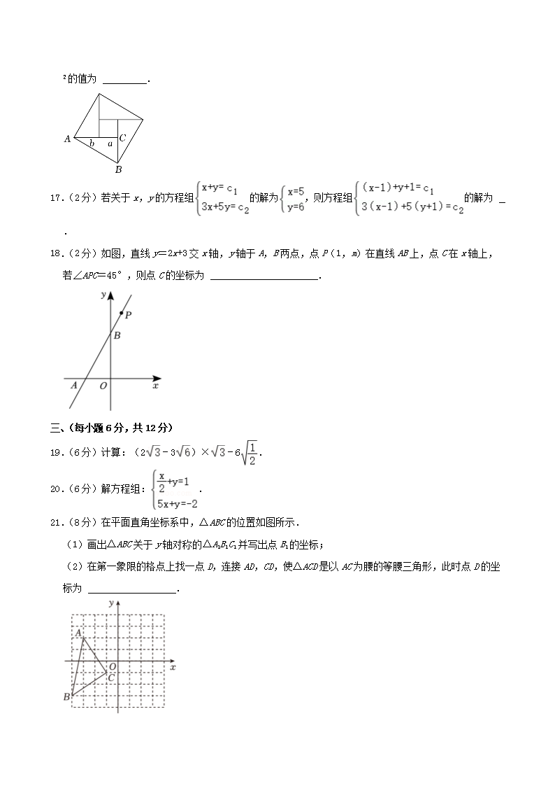 Removed_2023-2024学年辽宁省丹东市八年级上学期期末数学试题及答�?.png 【文档预览】 雅博app雅博app下