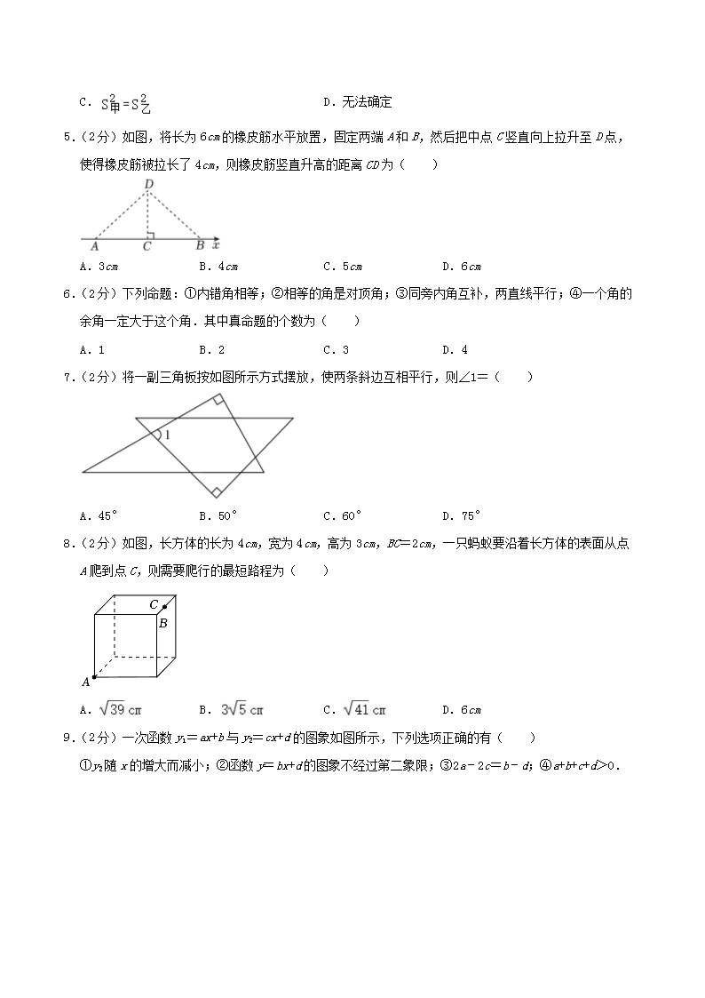 Removed_2023-2024学年辽宁省丹东市八年级上学期期末数学试题及答�?.png 【文档格式】 Word版