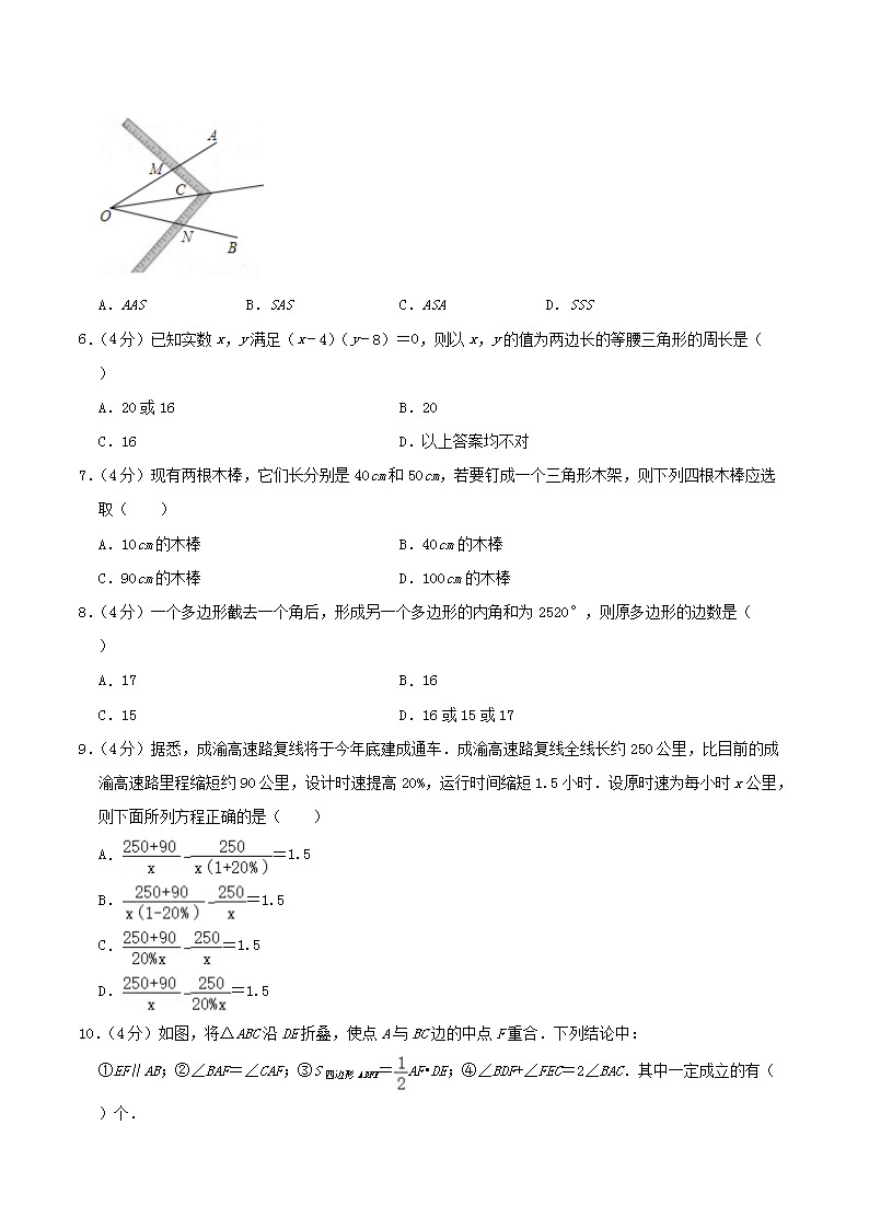 Removed_2023-2024学年重庆市长寿区八年级上学期期末数学试题及答�?.png 【文档格式】 Word版