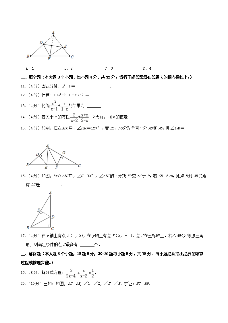Removed_2023-2024学年重庆市长寿区八年级上学期期末数学试题及答�?.png 【文档雅博app官网登录入口最新版下