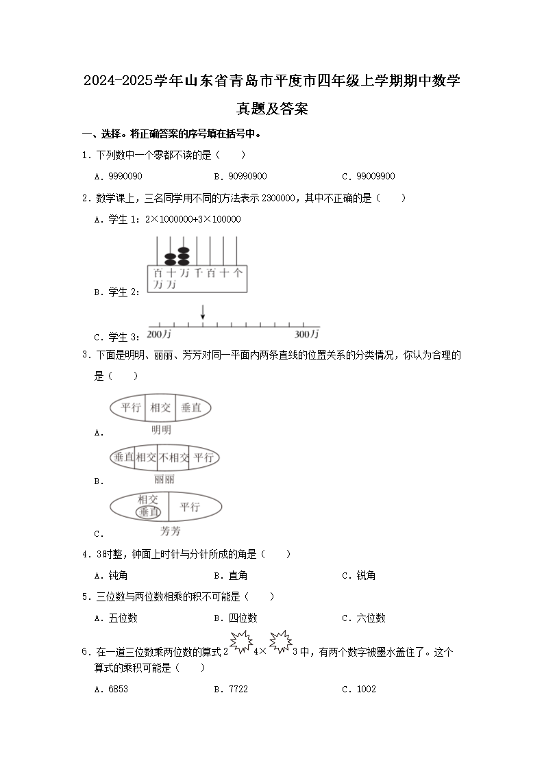 【文档名称】 2024-2025学年