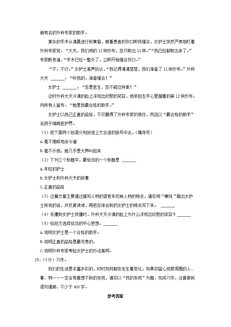 Removed_2022-2023学年山东省烟台市龙口市四年级上学期期末语文真题及答案4.png 【文档预览】 雅博app官网登录入口