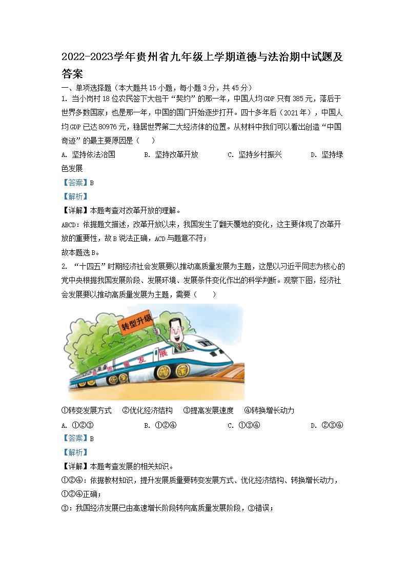 需要原文时请核对应栏目发布页