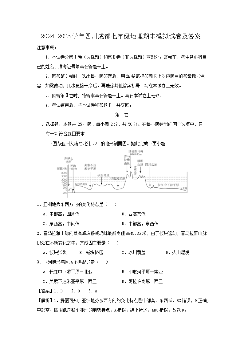 【文档名称】 2024-2025学年