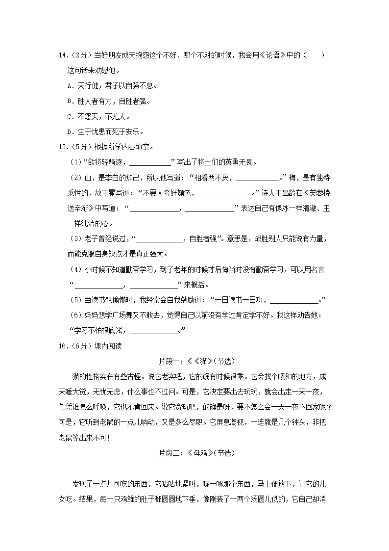 Removed_2022-2023学年山东省菏泽市鄄城县四年级下学期期末语文真题及答案4.png 【文档预览】 雅博app雅博app下