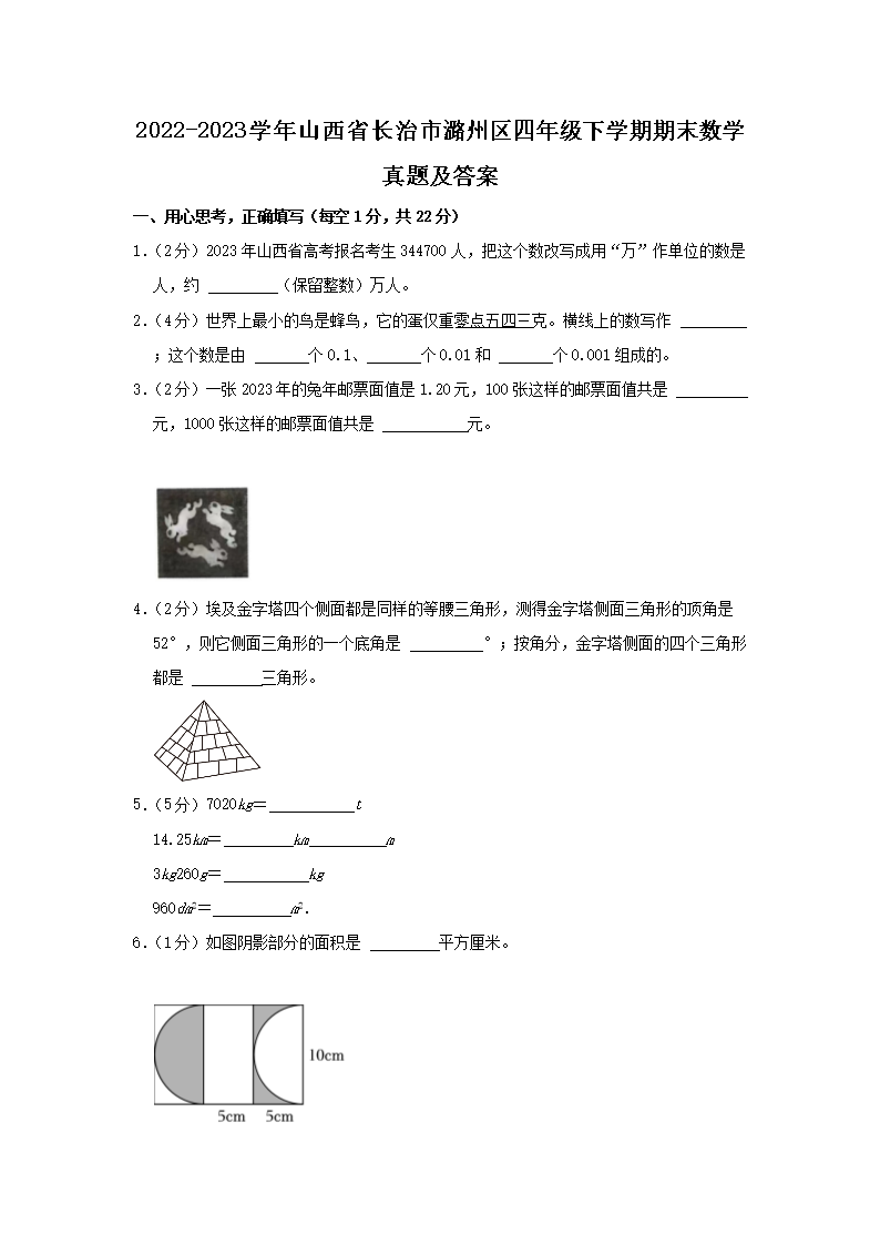 2022-2023学年山东省淄博市高
