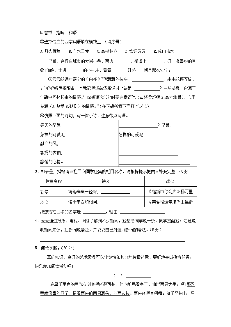 【文档格式】 Word版