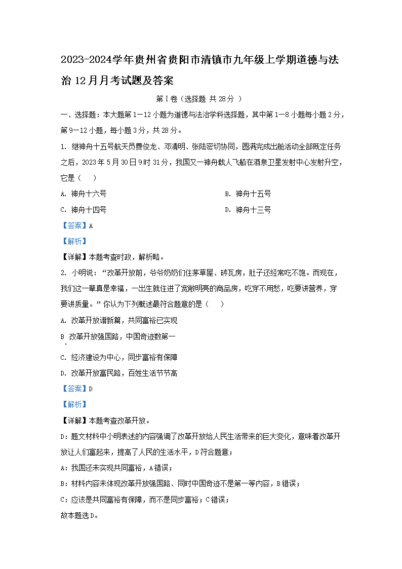 九年级寒假作业答案2025（精选15