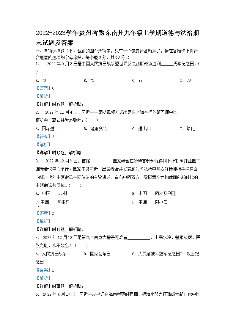 2022-2023学年黑龙江省哈尔滨