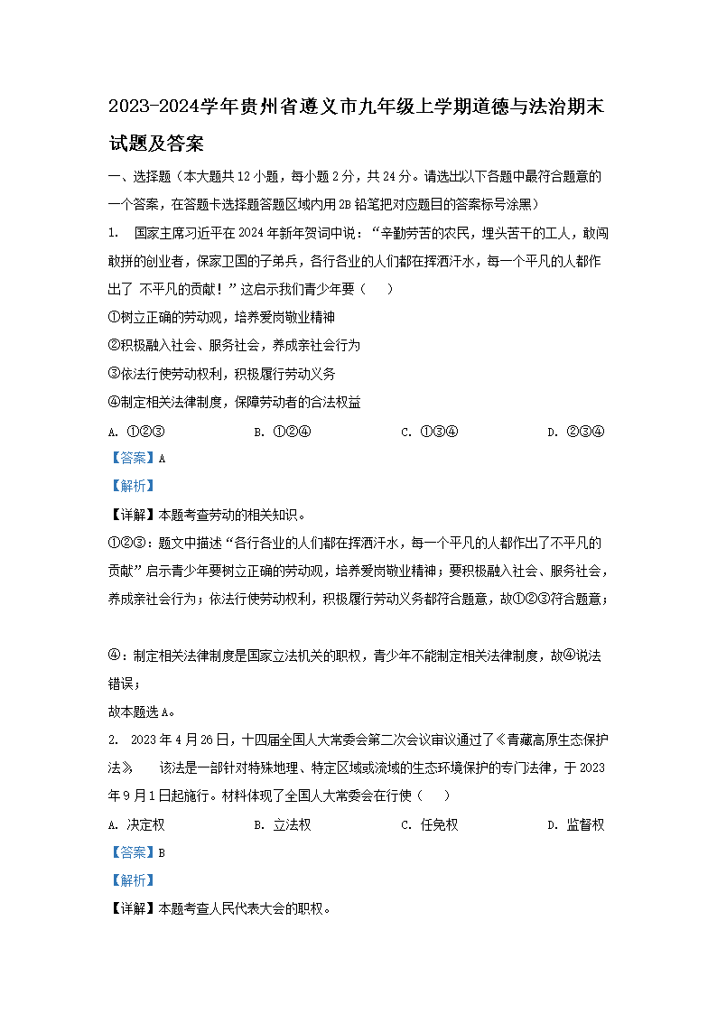 初三物理期末 · 初三化学知识点 ·