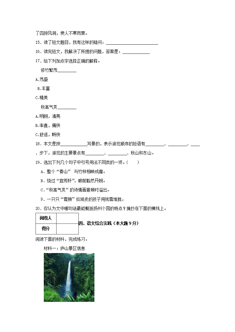 Removed_2022-2023学年湖南省怀化市新晃县四年级下学期期末语文真题及答案4.png 【文档预览】 雅博app官网登录入口