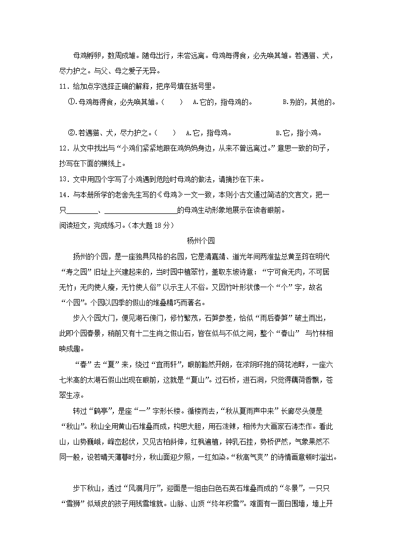 Removed_2022-2023学年湖南省怀化市新晃县四年级下学期期末语文真题及答案3.png 【文档雅博app官网登录入口新手怎么