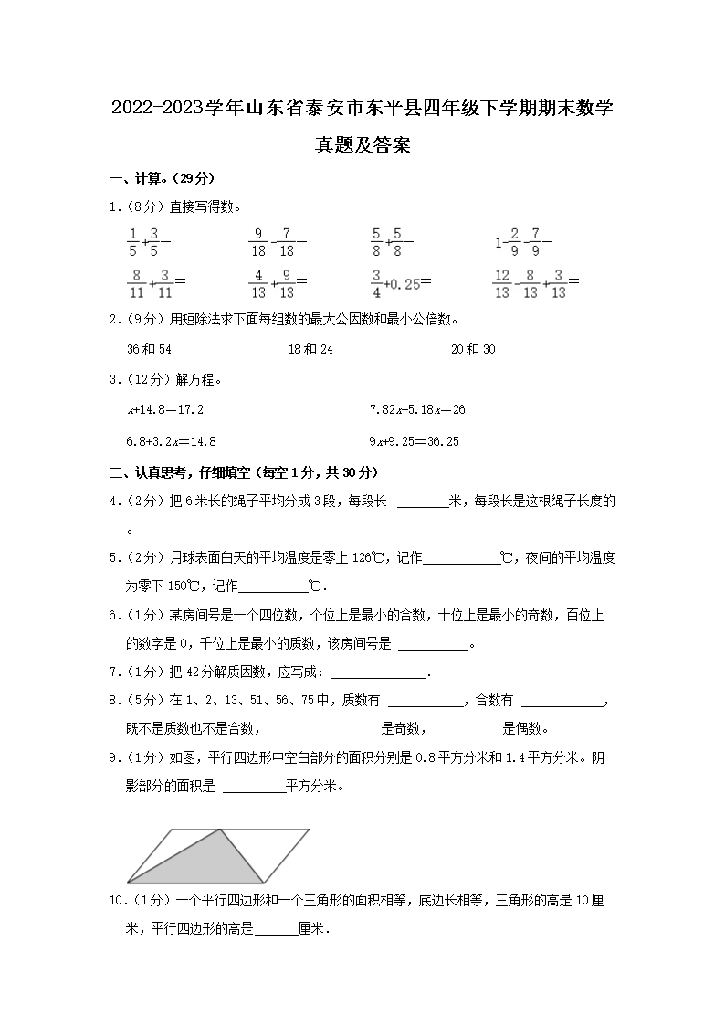 2022-2023学年山东省烟台市龙