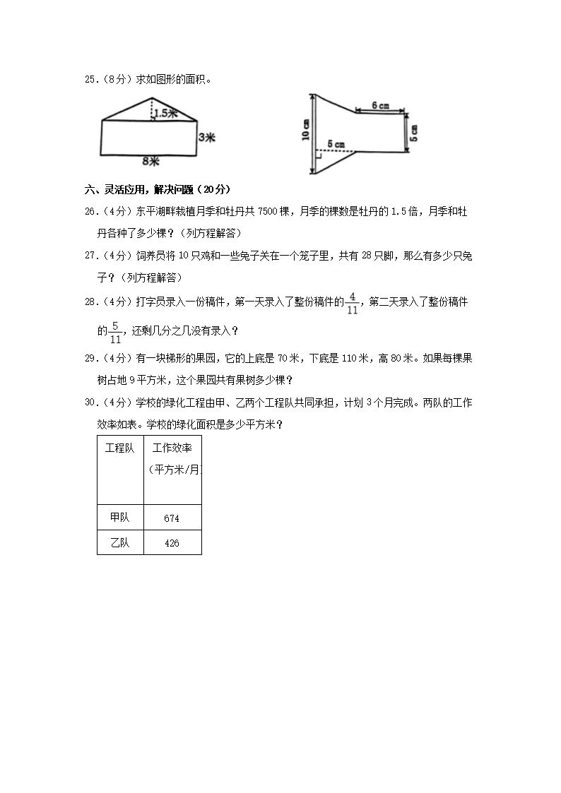 Removed_2022-2023学年山东省泰安市东平县四年级下学期期末数学真题及答案4.png 【文档预览】 拜仁慕尼黑官方合作伙伴