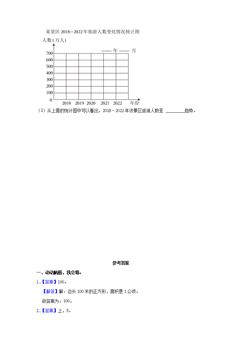 Removed_2022-2023学年山东省泰安市肥城市四年级下学期期末数学真题及答案5.png 前五页预览如下