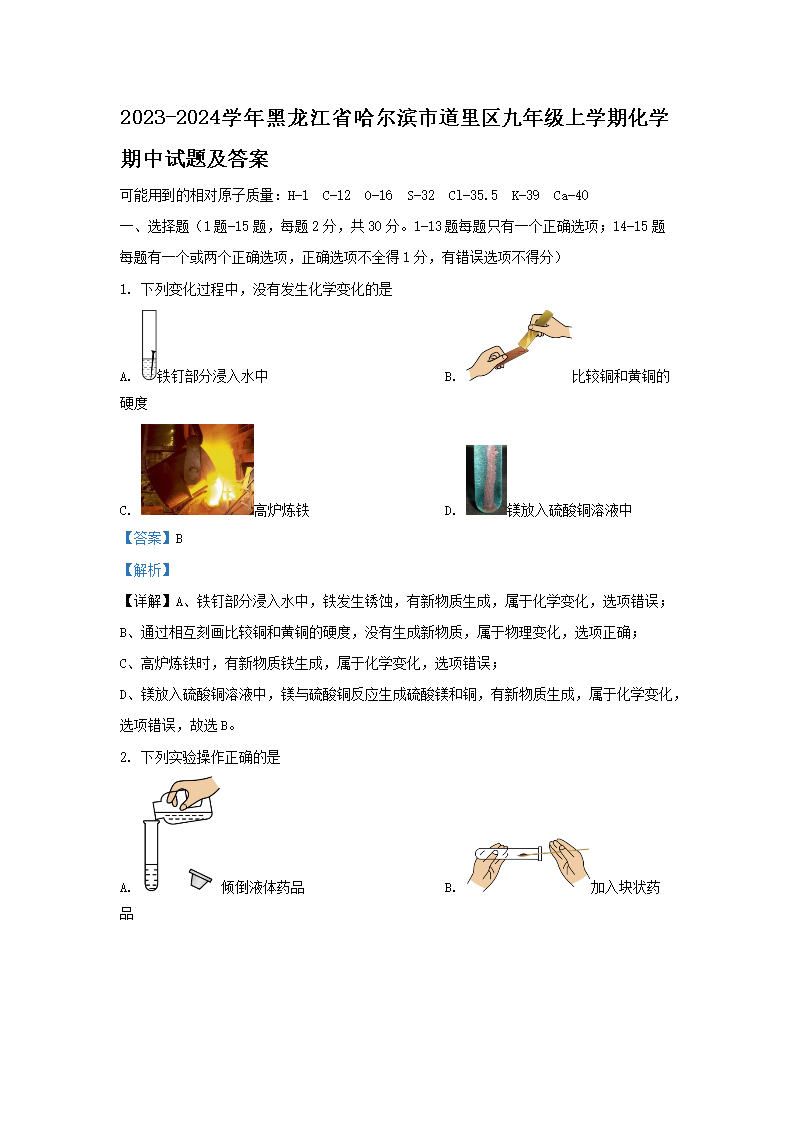 2023-2024学年贵州省九年级上