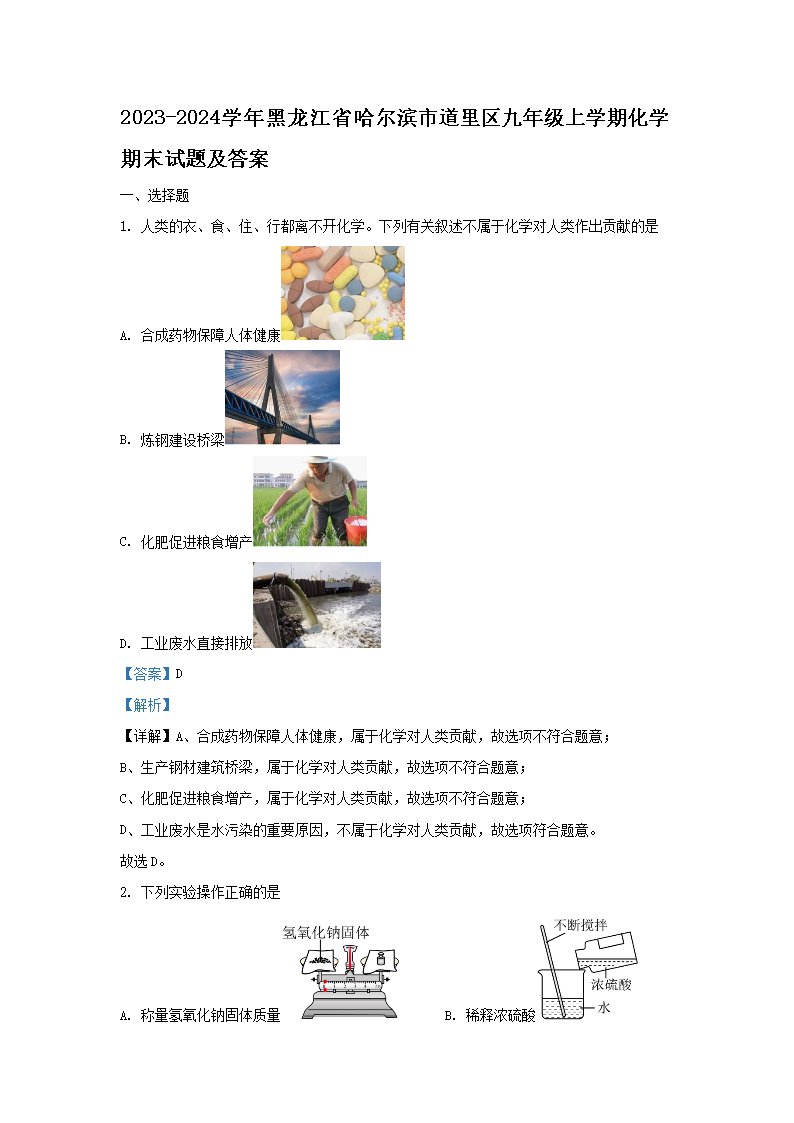 九年级寒假作业答案2025（精选15篇）