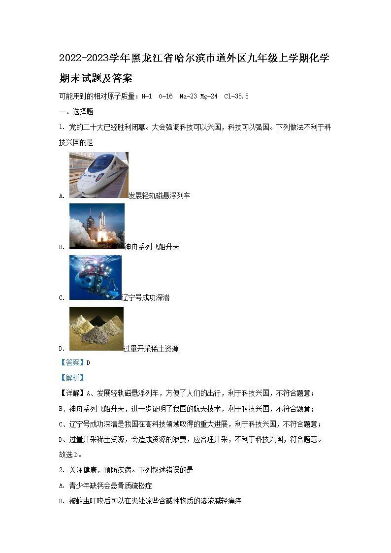 雅博app官网登录入口宣布成为那不勒