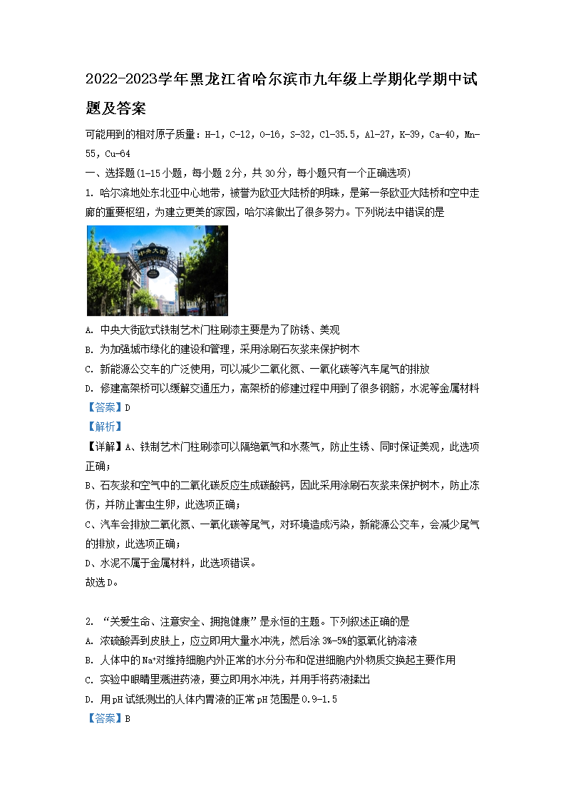2022-2023学年贵州省贵阳市九