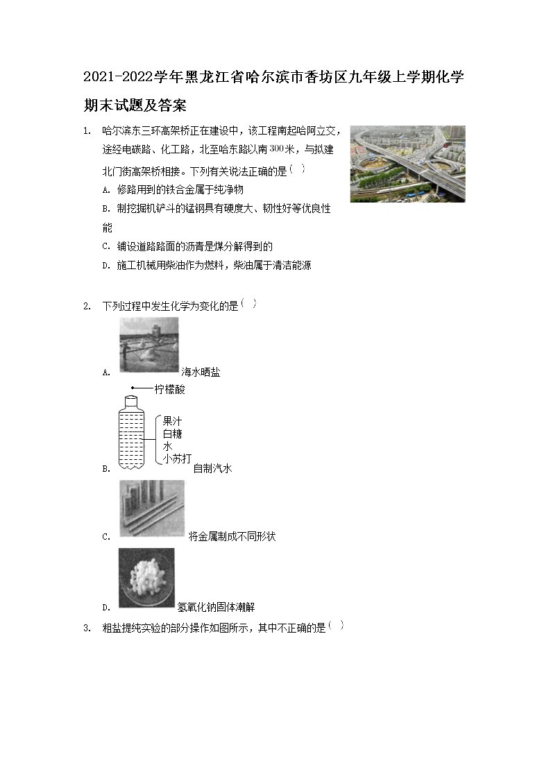 2023-2024学年贵州省贵阳市清